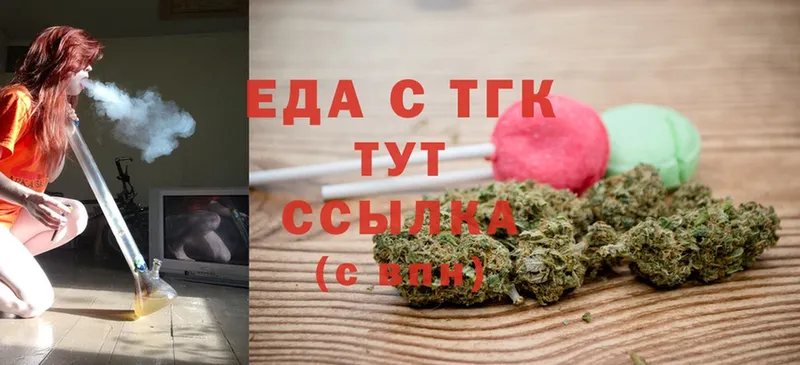 наркота  Сим  Еда ТГК конопля 